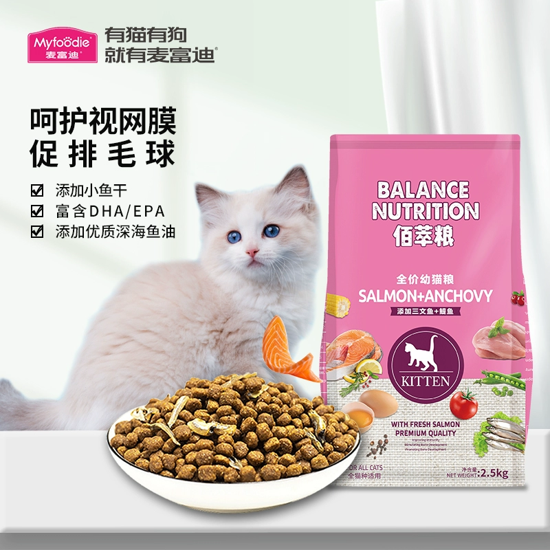 Thức ăn cho mèo con Maifudi Baicui cho mèo trong nhà 2,5kg với Anh và Mỹ ngắn 10kg thức ăn chính cho mèo phổ thông 5 kg - Cat Staples