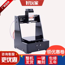 Laser engraving machine small diy automatic mini home wood carving portable marking micro laser engraving machine