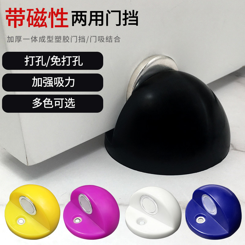 Door suction free perforated plastic silicone anti-collision household strong magnetic makeup room new magnetic toilet anti-theft door floor suction brick