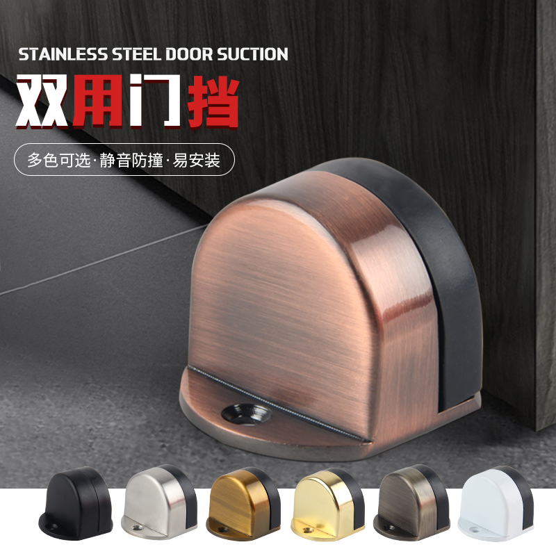 Door block with high rubber anti-crash door block turtle toilet stainless steel glass door toilet wooden door fingerprint lock collider
