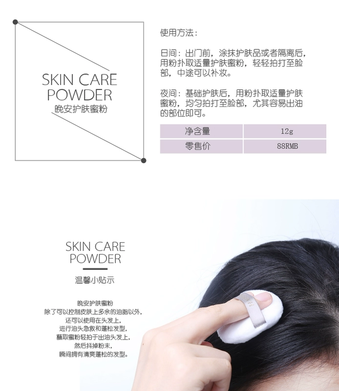 Han Fei Shi Good Night Skin Care Powder Control Oil Makeup Powder Moisturising No 12g - Quyền lực
