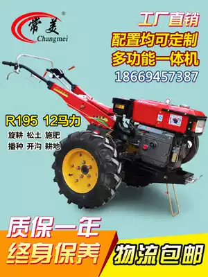 12-18 horsepower Changmei walk-behind tractor rotary tiller trenching small agricultural equipment diesel engine ridge plow