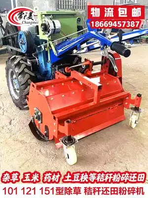 Walk-behind tractor supporting weed straw crushing and returning machine Potato sweet potato seedling killing machine Grass crushing and returning lawn mower