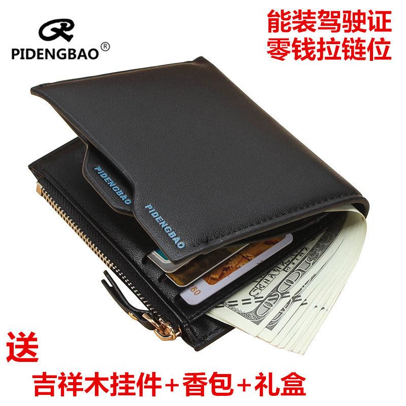 New wallet men's short fashion zipper wallet horizontal leisure driver's license student vertical wallet Japan and South Korea tide