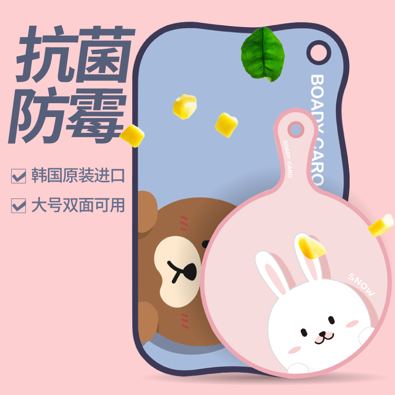 Korean nano cutting board household antibacterial and mildew-proof plastic cutting board baby baby food supplement cutting board cutting fruit cutting board