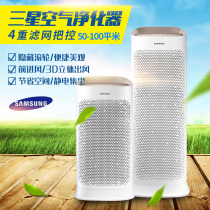 Samsung air purifier KJ720F-K7586WF AX65K7050WWD imported sterilization in addition to haze formaldehyde