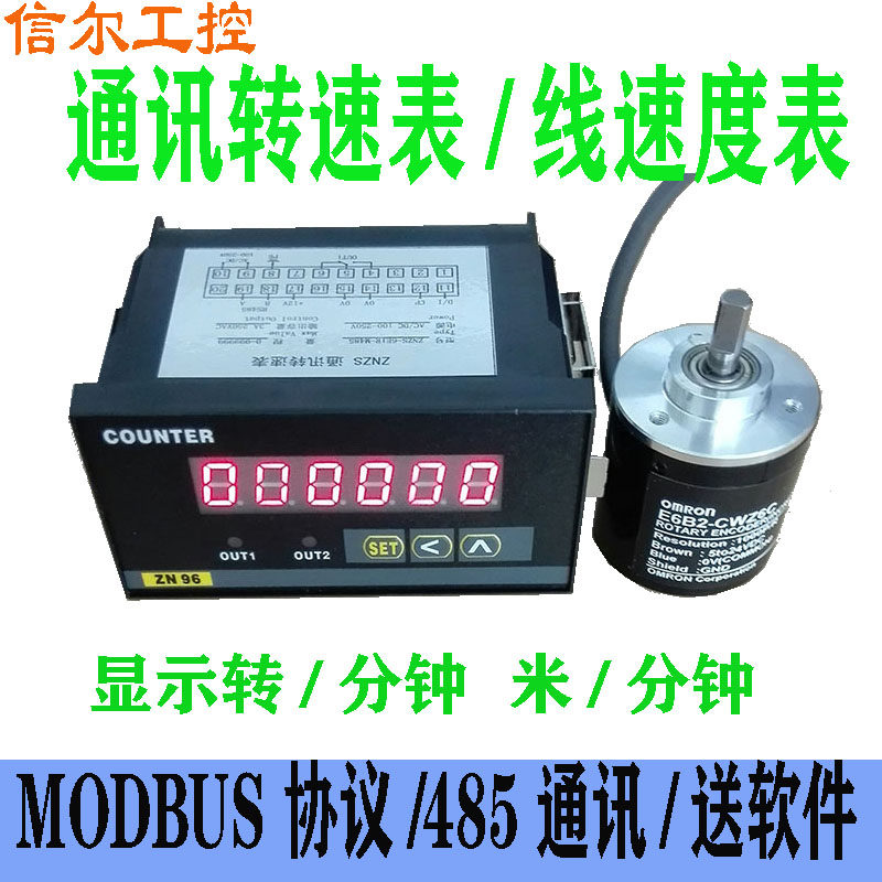 485 Communication Speedometer Speedometer Line Speedometer Electronic SpeedIng Communication Output ZNZS2-6E1R-M485