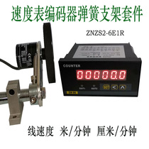 Linear speedometer tachometer tachometer system low speed overspeed alarm kit ZNZS2