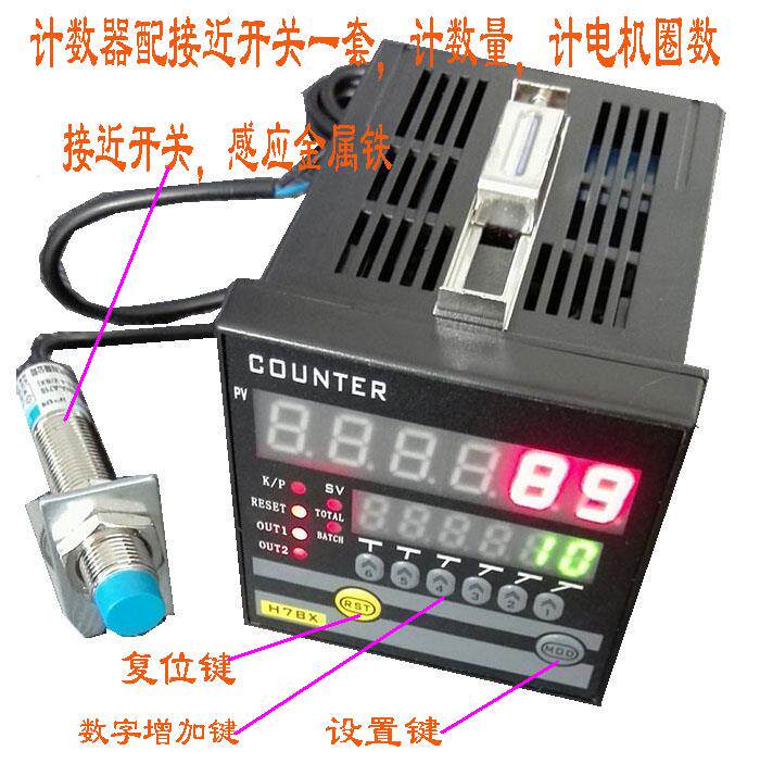 Electronic digital display counter count quantity count motor lap count product quantity H7JC2 LJ18A3