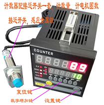 Electronic digital display counter Counting meter Motor turn meter Product number H7JC2 LJ18A3