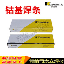 Steely Cobalt-based Electrode No 1 No 6 No 12 No 4 No 3 Cobalt-based Alloy Surfacing Electrode No 21 Wear-resistant electrode