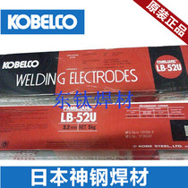 Japan Kobelco LB-52U E7016 welding electrode LB-52 E7016 High strength steel welding electrode Low carbon steel welding electrode