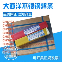 Atlantic A102 A022 A302 A132 A402 A412 A507 E2209 Stainless steel welding electrode