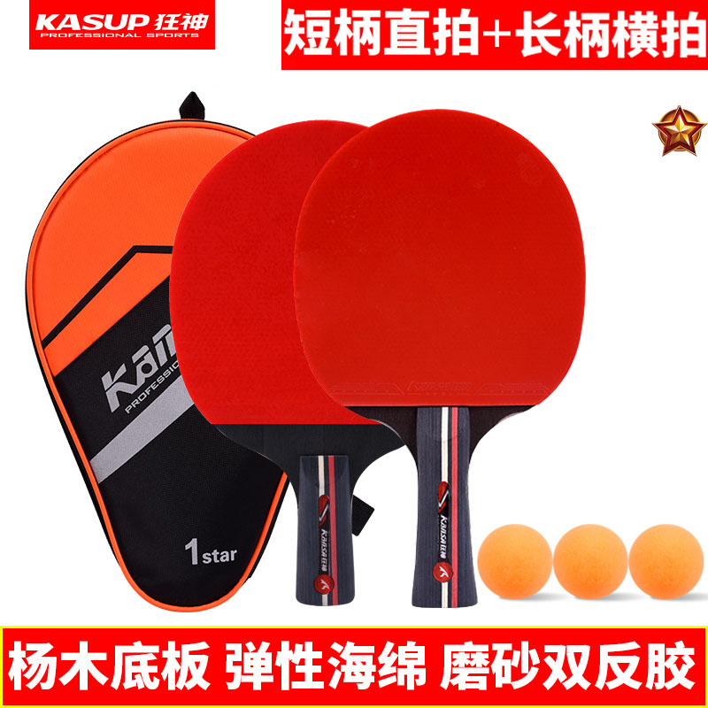 A star table tennis racket KS 3102 long short - handled straight - horizontal children's middle school students double - sided anti - glue