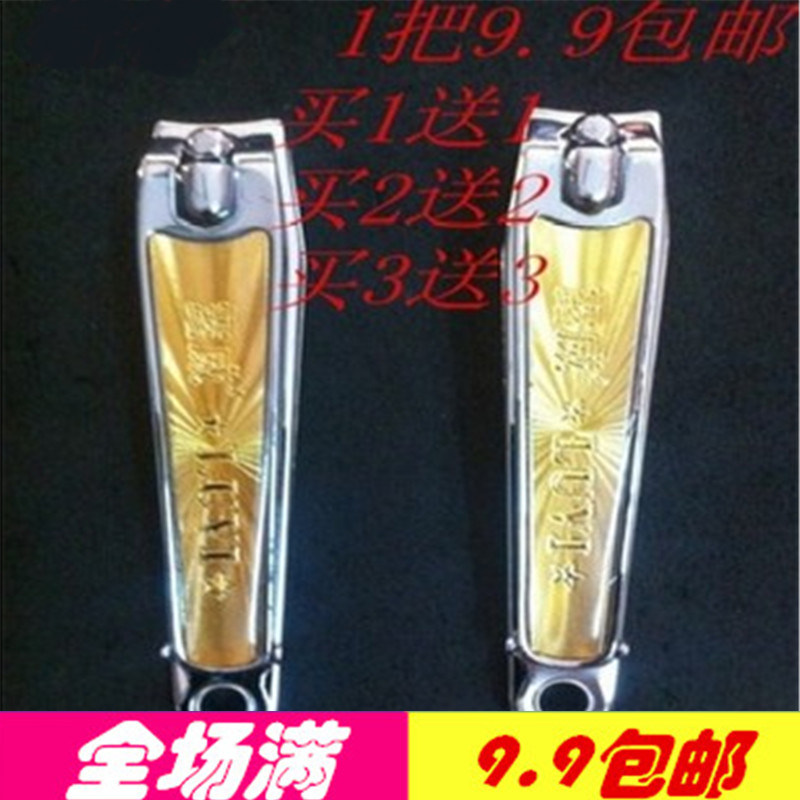 9 9 Luwei stainless steel nail clippers large nail clippers nail clippers finger clippers