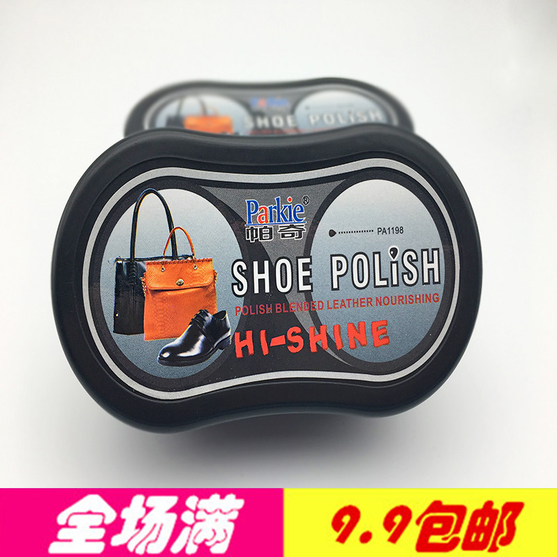 Full 9 9 Yuan patchy shoe polish Patchshoe polish shoe polish shoe polish OK198