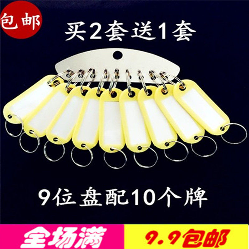 Multi-position thickened stainless steel key pan 18 28 warehouse keychain hotel keyring landlord key listing