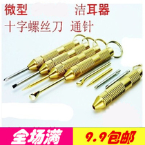 Full 9 9 ear spoon four-piece creative set Ear digging spoon ear scraping ear digging ear spoon Portable gadget