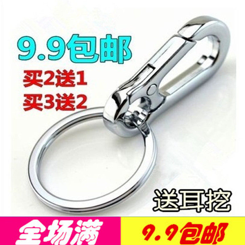 9 9 Classic Simple Men's Keychain Waist Hanging Buckle Creative Car Keys