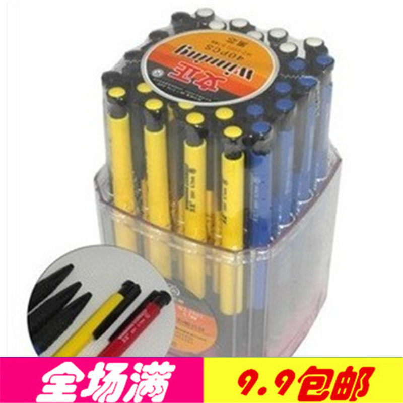 Full 99 yuan ballpoint pen 07 ballpoint pen fresh office supplies
