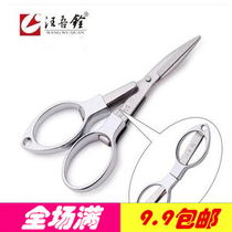 Wang Wuquan travel aluminum alloy double circle scissors stainless steel nail scissors 90MM portable home office