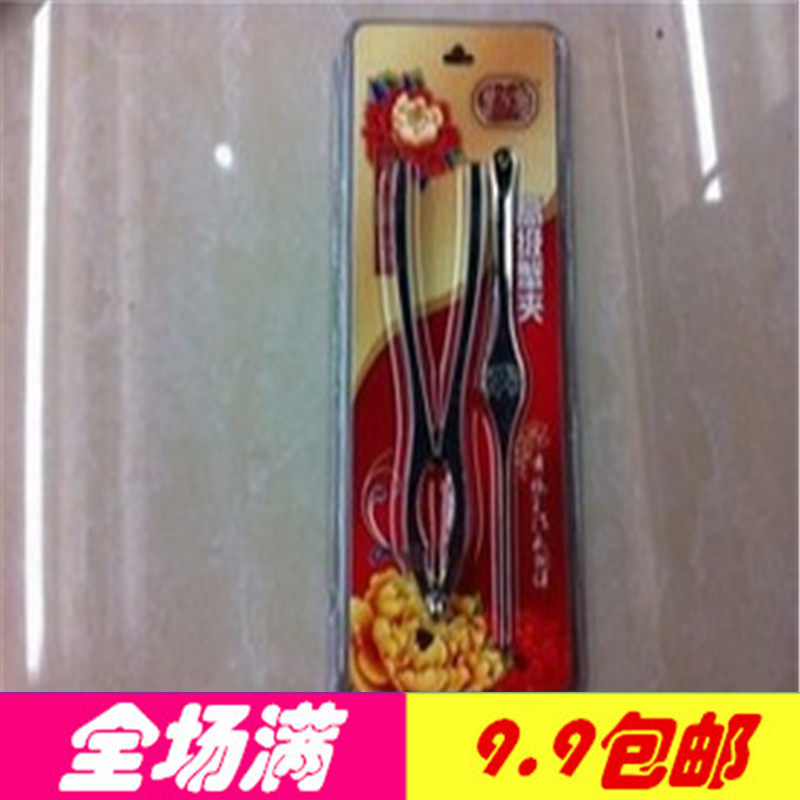 Full 9 9 9 Yuan zinc alloys Nuclear nut fitter Crab Pincer Crab Pliers Walnuts Clips