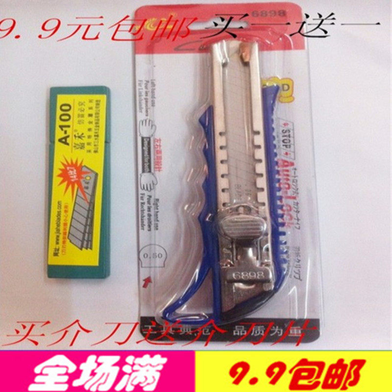 9 9 9 Yuan Buy Medium Knife Sending Blade Beauty Work Knife Fine Medium Knife Cut Paper Knife Stationery supplies
