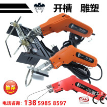 Electric heating knife foam cutting knife pearl cotton sponge hot cutting knife module house building slotting machine hot melt knife sculpture tool