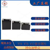 YT4 YT5 YT7 antique Korean copper sheet lithium battery plastic shell plastic box 12V battery battery shell
