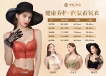 Zhongmai Youpin Silk Protein Underwear Six-breasted