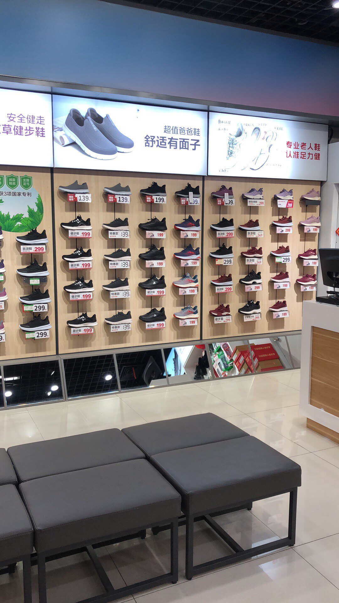 实体店老人鞋折扣鞋店