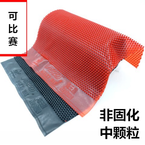 New pint of grain Neptune table tennis bat soft floating long high glue single sheet rubber sheet weird sinking defensive control