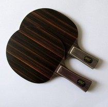 New to HRT wild ebony table tennis bottom plate racket bottom air speed 7 plus Arc ring fast tap beat