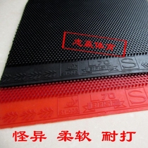 New arrival Germany BASF BASF L70 table tennis long rubber single rubber long rubber sleeve rubber cover arc resistant soft