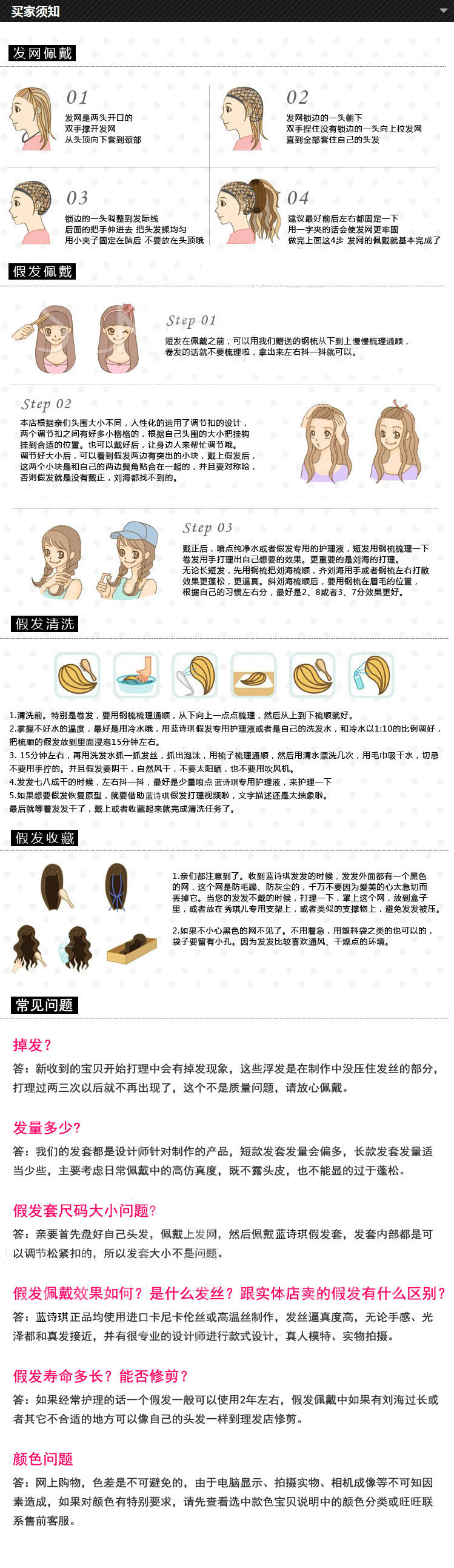 Accessoires pour perruques - Ref 230096 Image 31