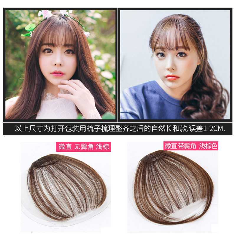迷你假发刘海空气刘海假刘海 女士超薄隐形无痕齐刘海假发片 逼真