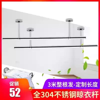 304 stainless steel balcony clothes top fixed drying rack single pole hanging clothes rod household