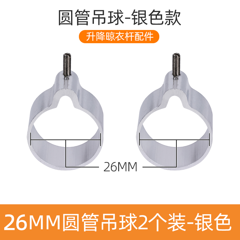 晾衣架配件吊环吊球阳台晾衣杆套管套钢丝绳挂钩适用范围及功能解析