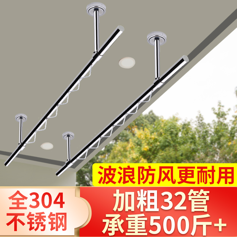 304 stainless steel wavy line clotheshorse balcony stationary clothes hanger 32mm pipe wave strips windproof clotheshorse-Taobao