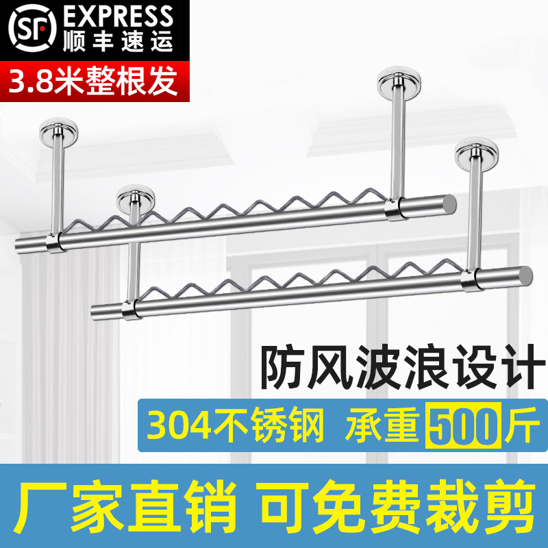 Customizable stainless steel clotheshorse 304 balcony outdoor suspended ceiling mounted stationary windproof wavy strips drying hanger-Taobao