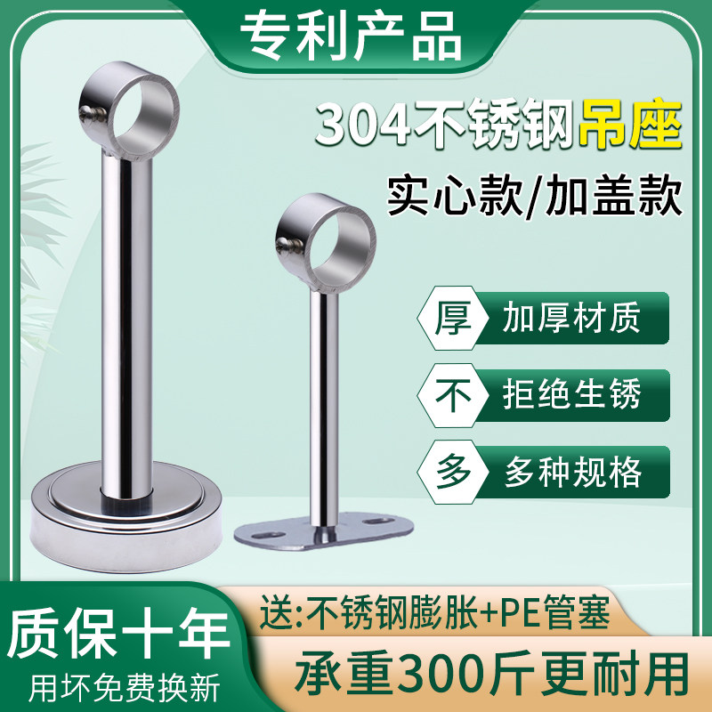 304 Stainless Steel Balcony Clotheshorse Hanging with hanging holder Hanging Clothes Pole Bracket Top Fitting Accessories Clothes Hanger Base-Taobao