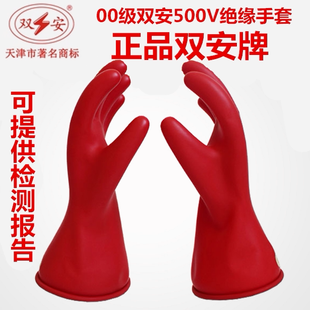 Double Placard 2 5KV00 Class Live Work Latex Gloves Insulation Gloves Electrician Low Pressure Protection 500V