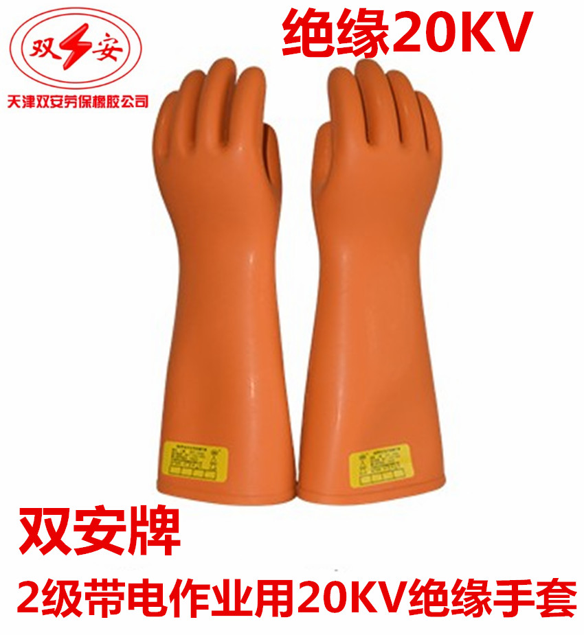 Manufacturer authorized spot Tianjin Double Amber Cards 2 Level Rubber Pressure Resistant 10KV Comfort Type 20KV Electrician Insulation Gloves