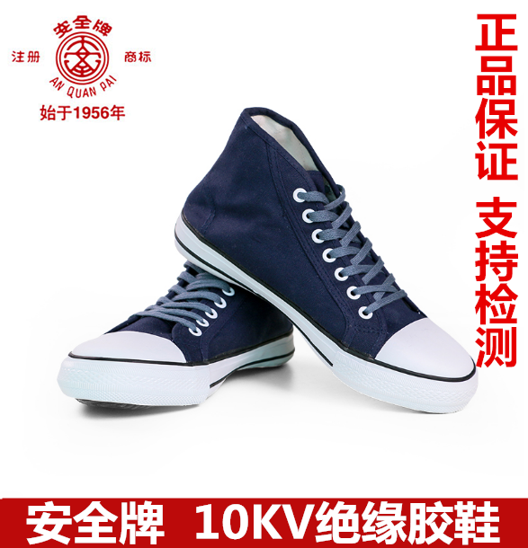 Safety Cards 10KV Electrics Insulation Sails Shoes Anti Slip Breathable High Cylinder Fashion Safety Workout Labor Shoes