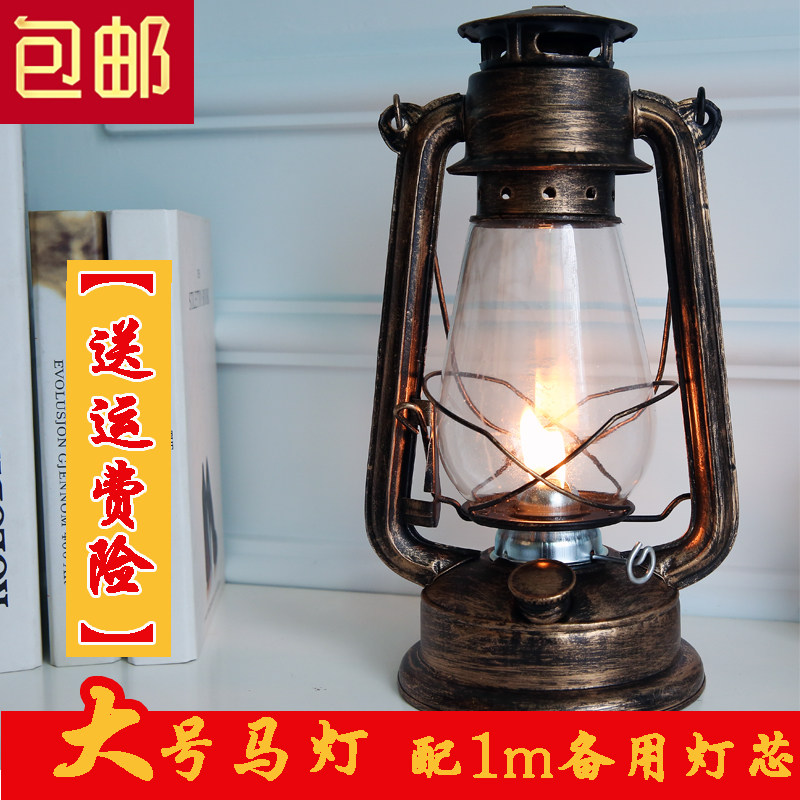 Kerosene lamp Old oil lamp Old-fashioned oil kerosene lamp kerosene lamp Retro country nostalgic air lamp portable lamp