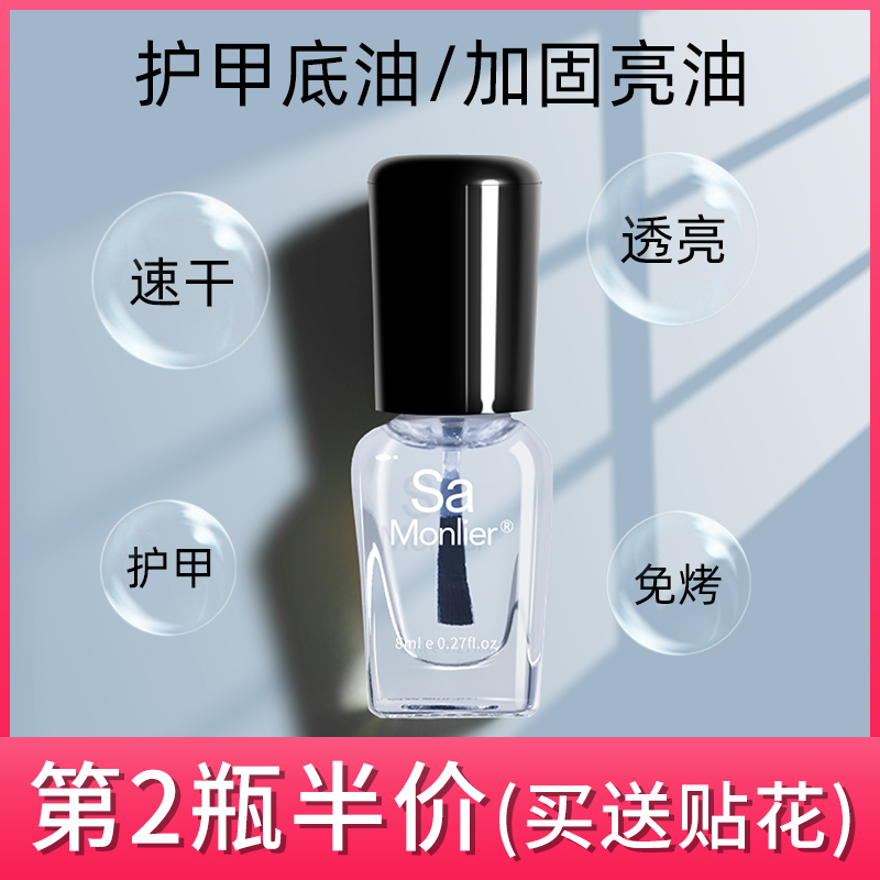 Pangolin bright nail polish bottom oil transparent nail polish persistent fast dry and non-baked, non-toxic speed dry nutrient oil finger-edge oil colorless