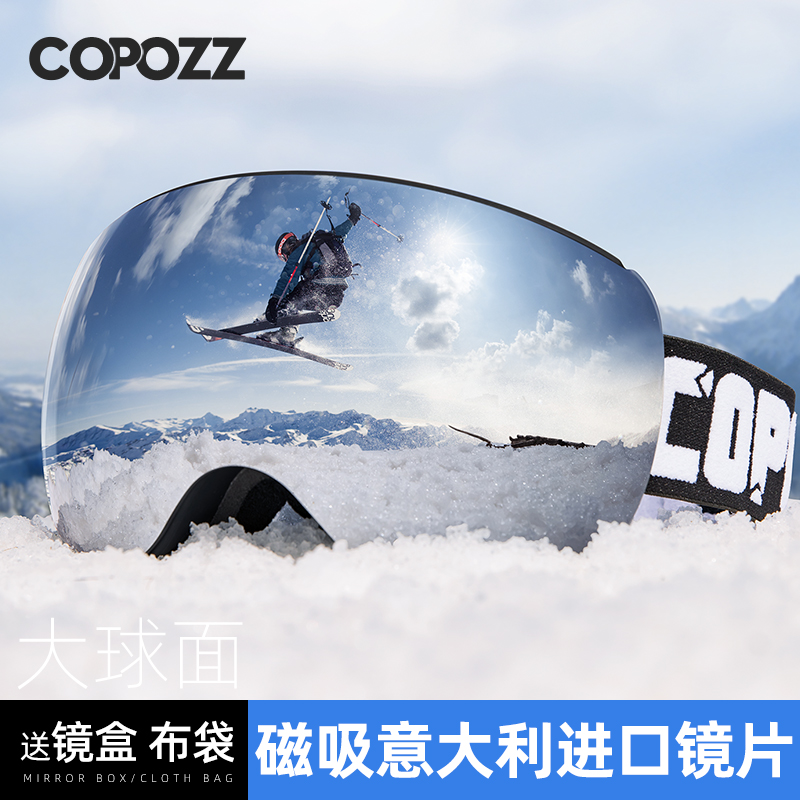 COPOZZ ski glasses men and women adult double-layer anti-fog magnetic lens ski goggles equipment can be stuck myopia