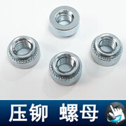  压铆螺母.jpg