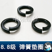  8.8级 弹簧垫圈.jpg2.jpg