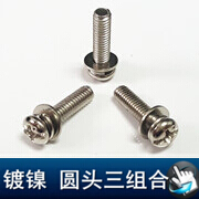  镀镍 圆头三组合3.jpg